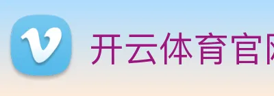开云体育官网 Logo